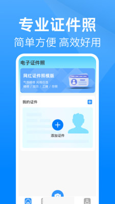 证件云管家截图0