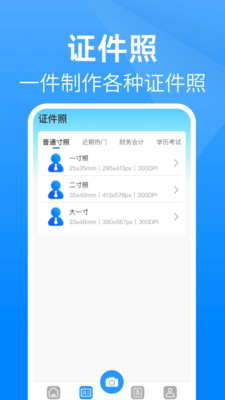 证件云管家截图2