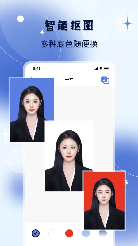 改图宝证件照截图1