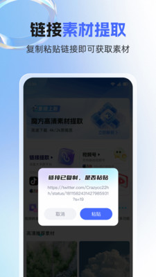素材魔方截图0