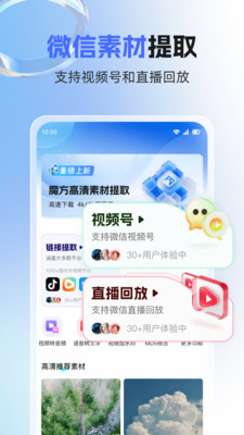 素材魔方截图2