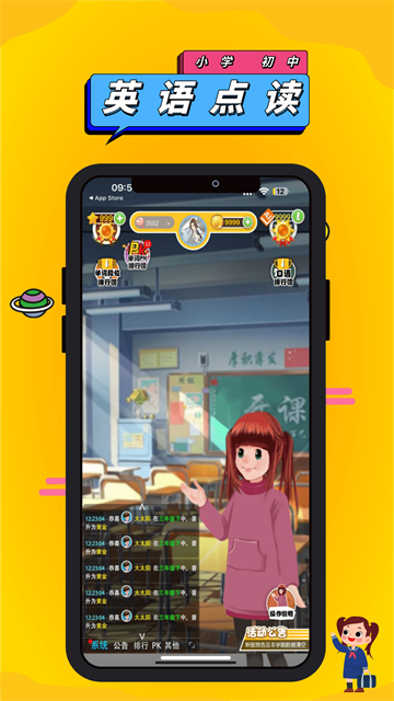 英语点读助手截图2