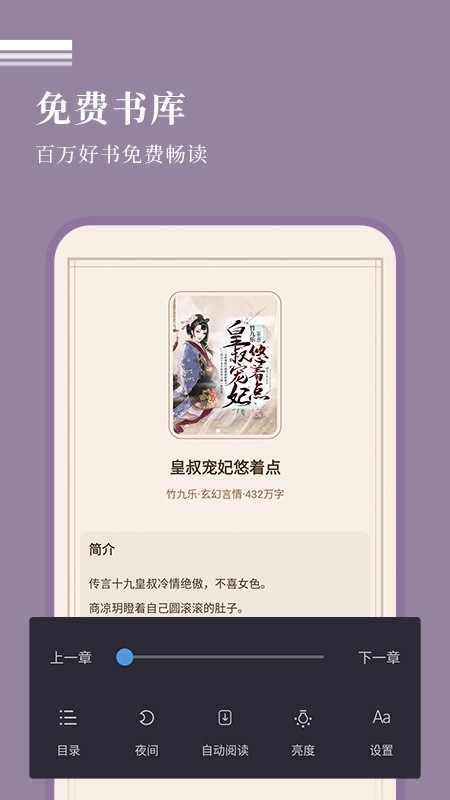 万能阅读器截图0