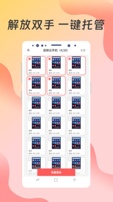 达龙云手机截图1