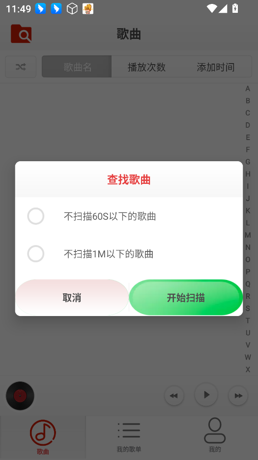 云音乐播放器免费版截图0