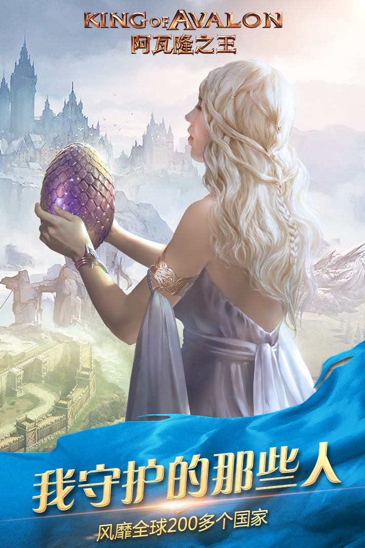 阿瓦隆之王九游版截图0