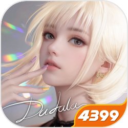 杜拉拉升职记4399渠道服