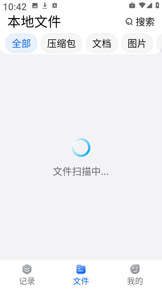 RAR解压工具截图1