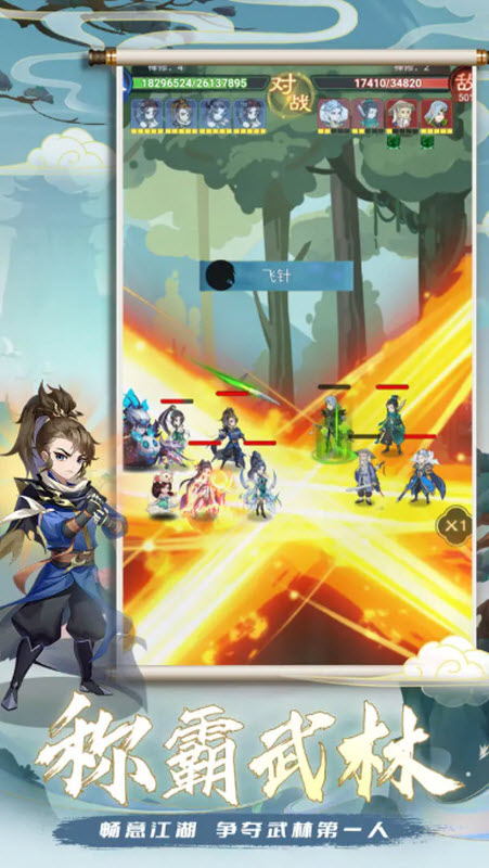 乱世江湖手游截图2