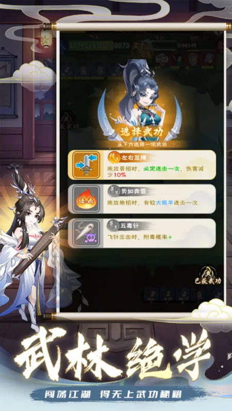 乱世江湖手游截图0