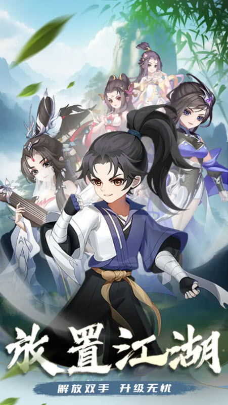 乱世江湖手游截图1