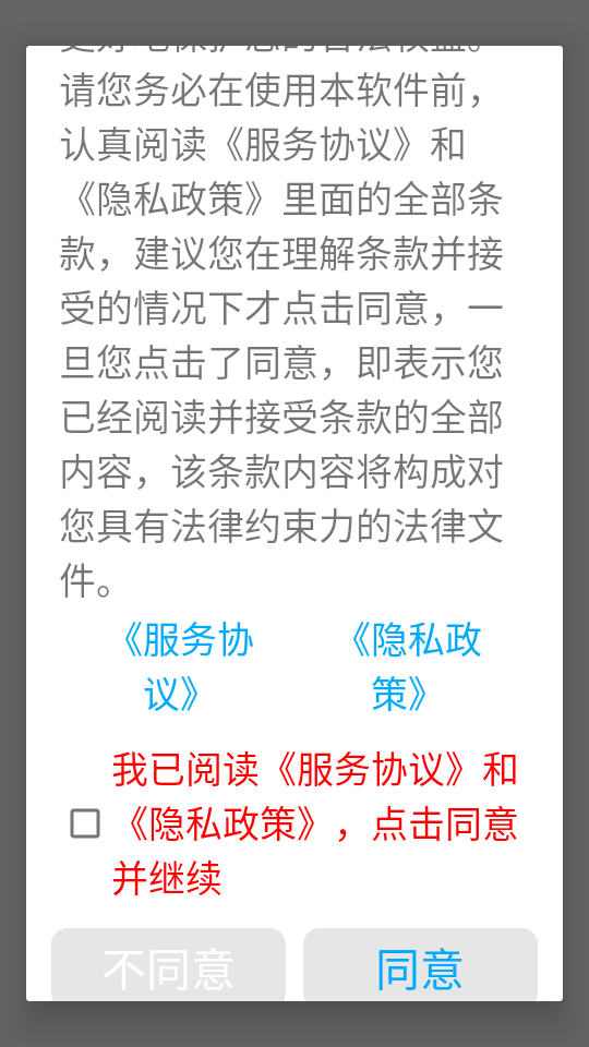 万能手机灯牌截图2