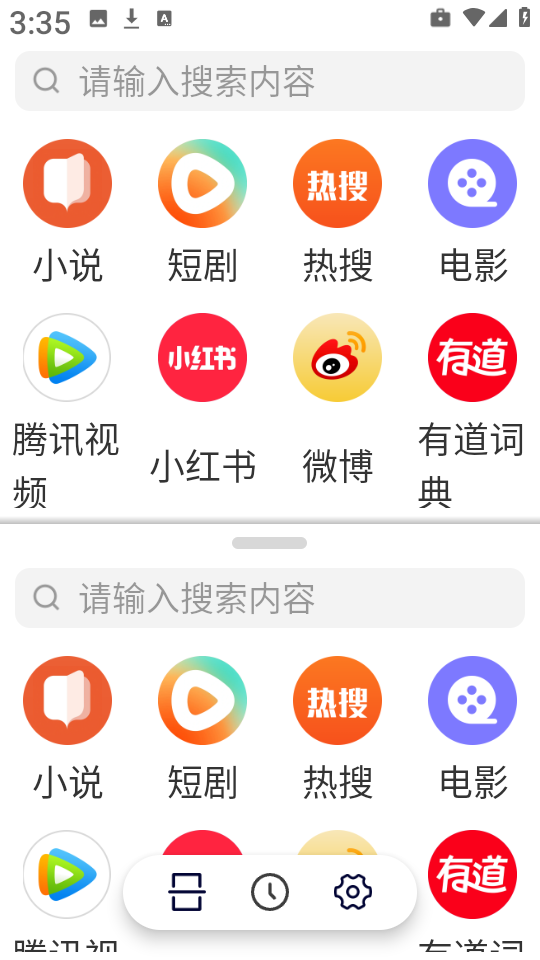分屏浏览器截图0
