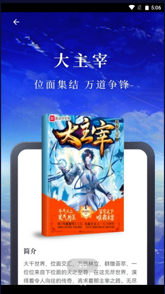 read小说阅读器截图1