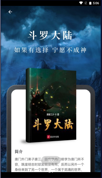 read小说阅读器截图2