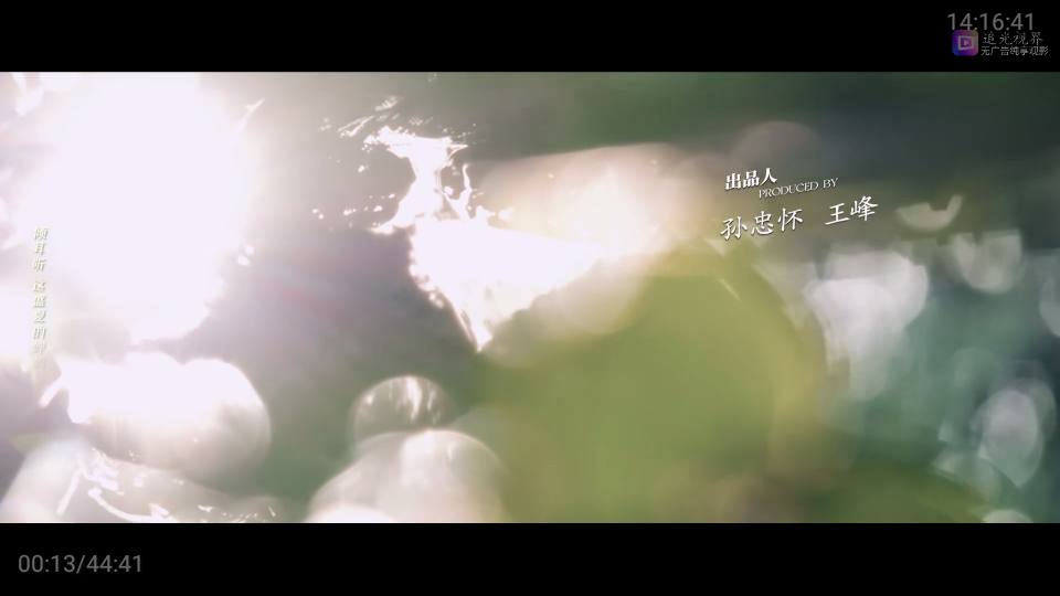 追光视界TV版截图0