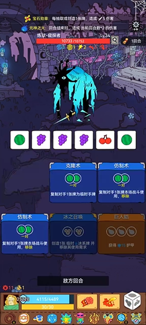 骰子元素师 骰子元素师