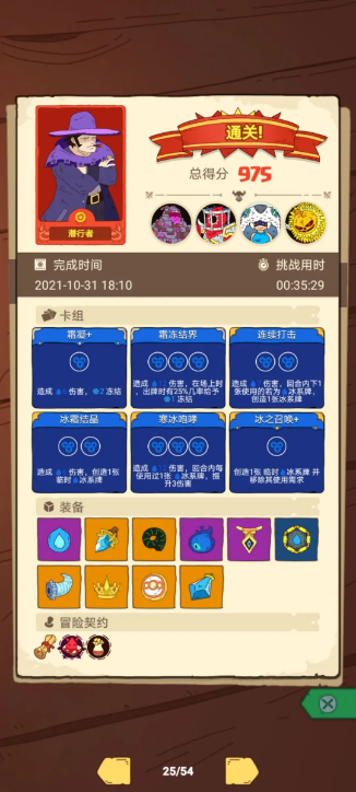 骰子元素师 骰子元素师