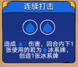 骰子元素师 骰子元素师