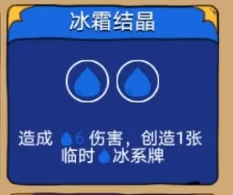 骰子元素师 骰子元素师