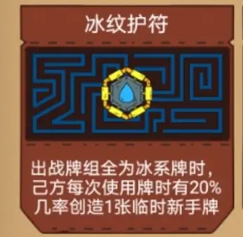 骰子元素师 骰子元素师