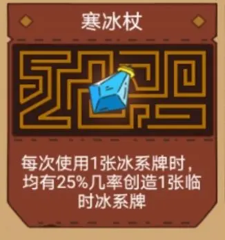 骰子元素师 骰子元素师