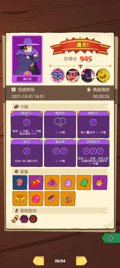 骰子元素师 骰子元素师