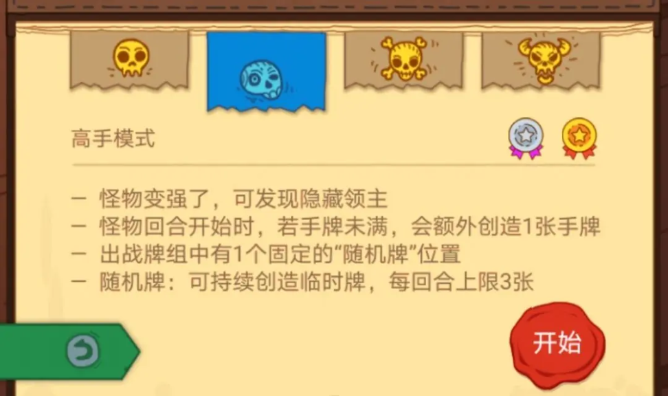 骰子元素师 骰子元素师