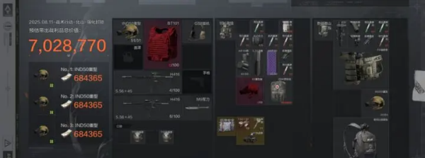 暗区突围体验服官方版