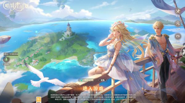 唱舞星计划官方版