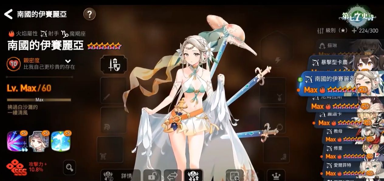 第七史诗第一个选什么英雄