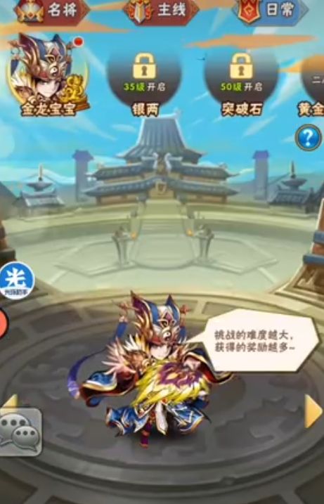 少年三国志前期零氪怎么玩