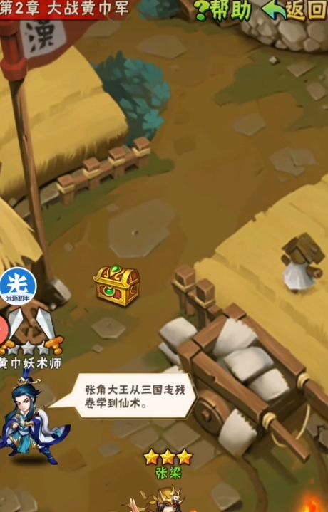 少年三国志前期零氪怎么玩