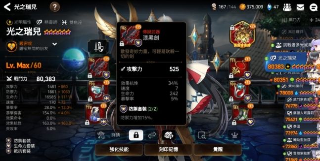 第七史诗三星企鹅有什么用