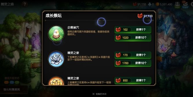 第七史诗三星企鹅有什么用