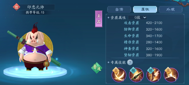 新笑傲江湖宠物培养有什么推荐