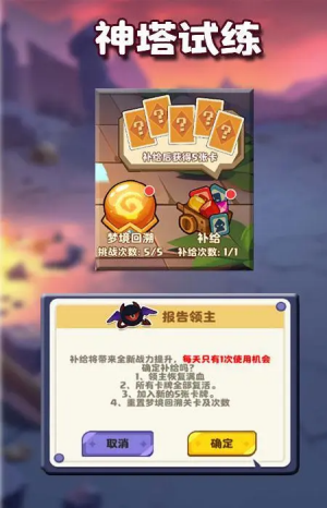 小镇冒险家游戏