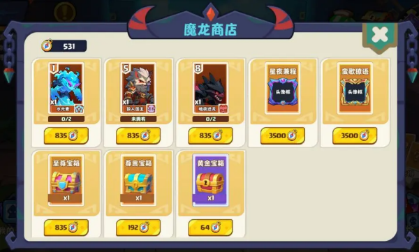 小镇冒险家游戏