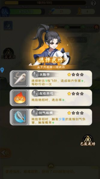 乱世江湖手游 乱世江湖手游