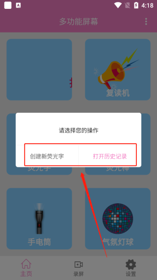 万能手机灯牌 万能手机灯牌