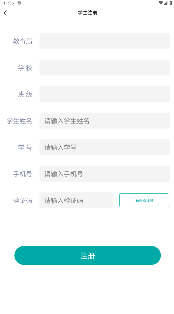 海信云教室 海信云教室