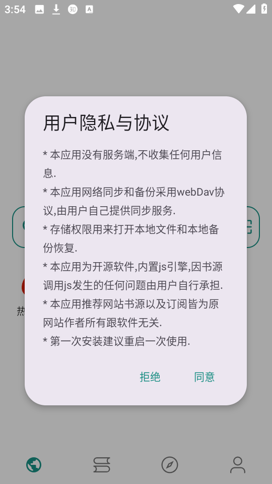 read小说阅读器 read小说阅读器