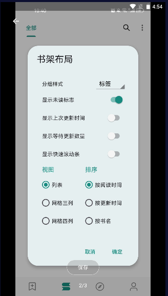 read小说阅读器 read小说阅读器