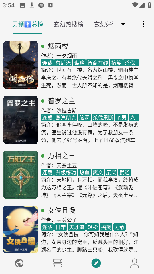 read小说阅读器 read小说阅读器