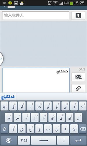 Badam维语输入法 Badam维语输入法