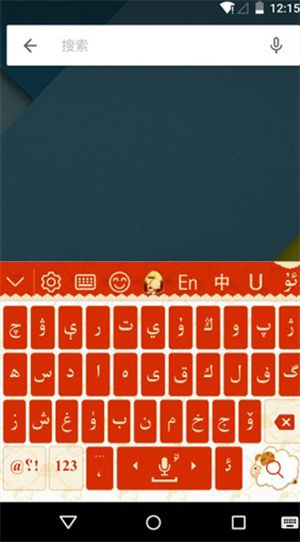 Badam维语输入法 Badam维语输入法