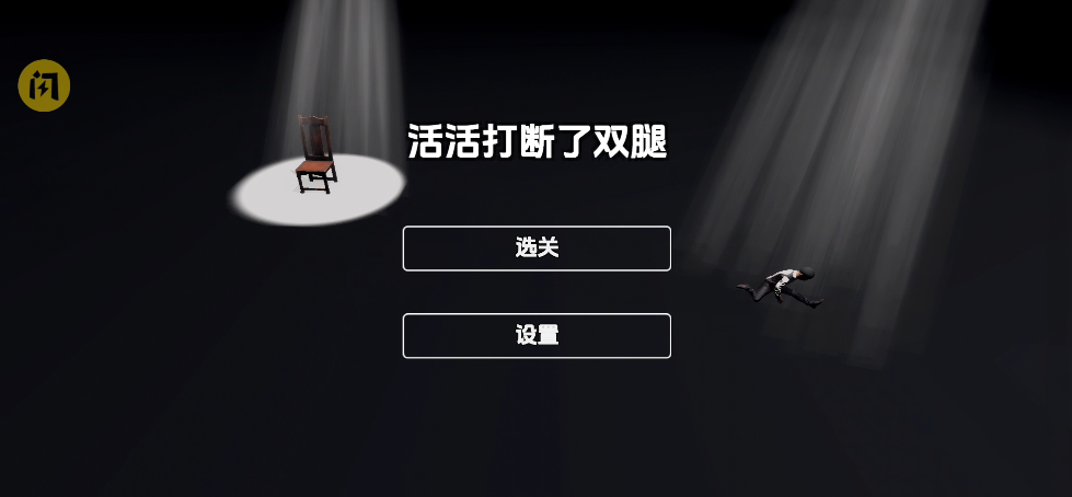 管家模拟器游戏