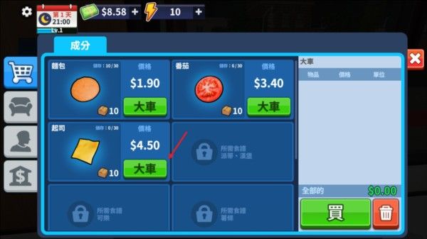 我的汉堡屋模拟器最新版