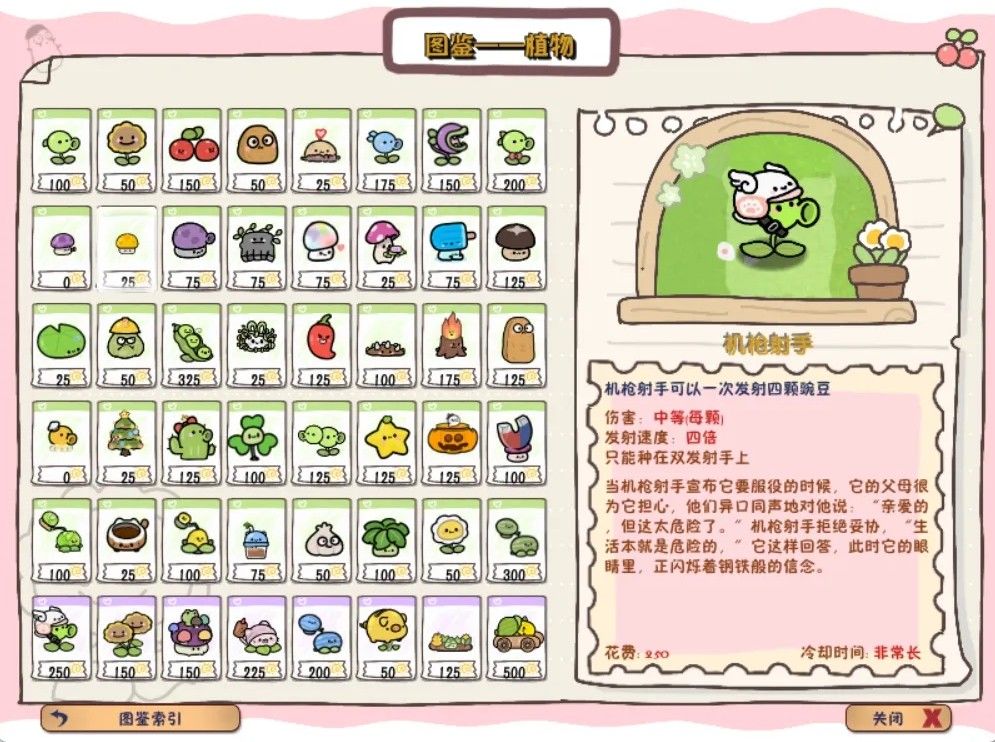 植物大战僵尸幼儿园版2025