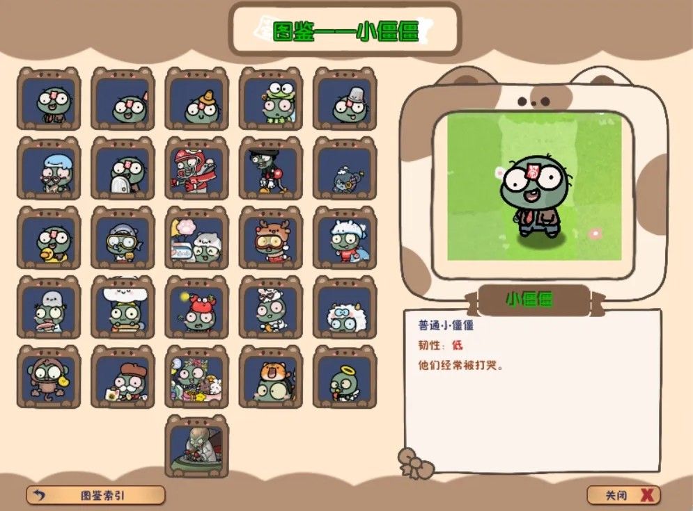 植物大战僵尸幼儿园版2025